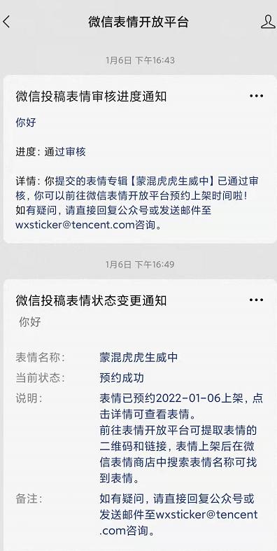 微信怎么用自己的照片制作表情包,微信表情包制作全过程