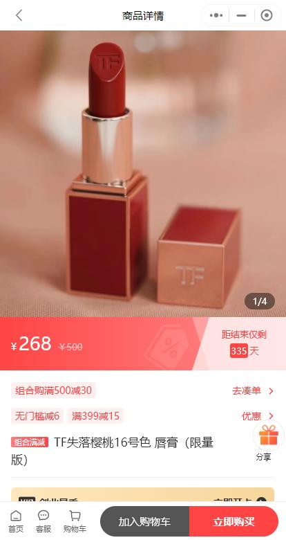 美妆品牌做好小程序开发,小程序18妆致美妆商城