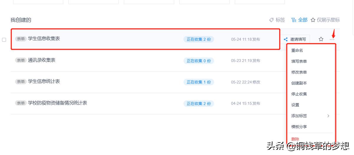 金山表单可以免费收集多少数据,金山表单数据收集方法