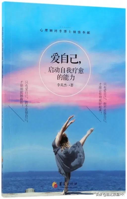 人还是要为自己而活多爱自己一点,人终究还是爱自己多一点