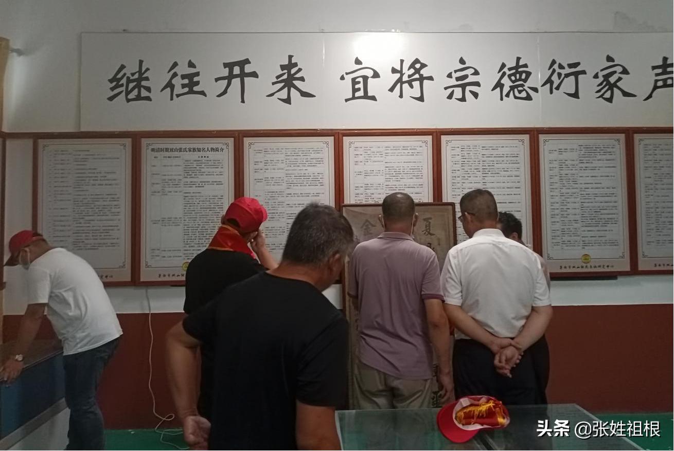 张氏文化大会,张氏文化研究交流会