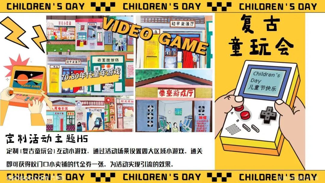 六一儿童节活动策划案2020,2021创意六一活动策划案童装店