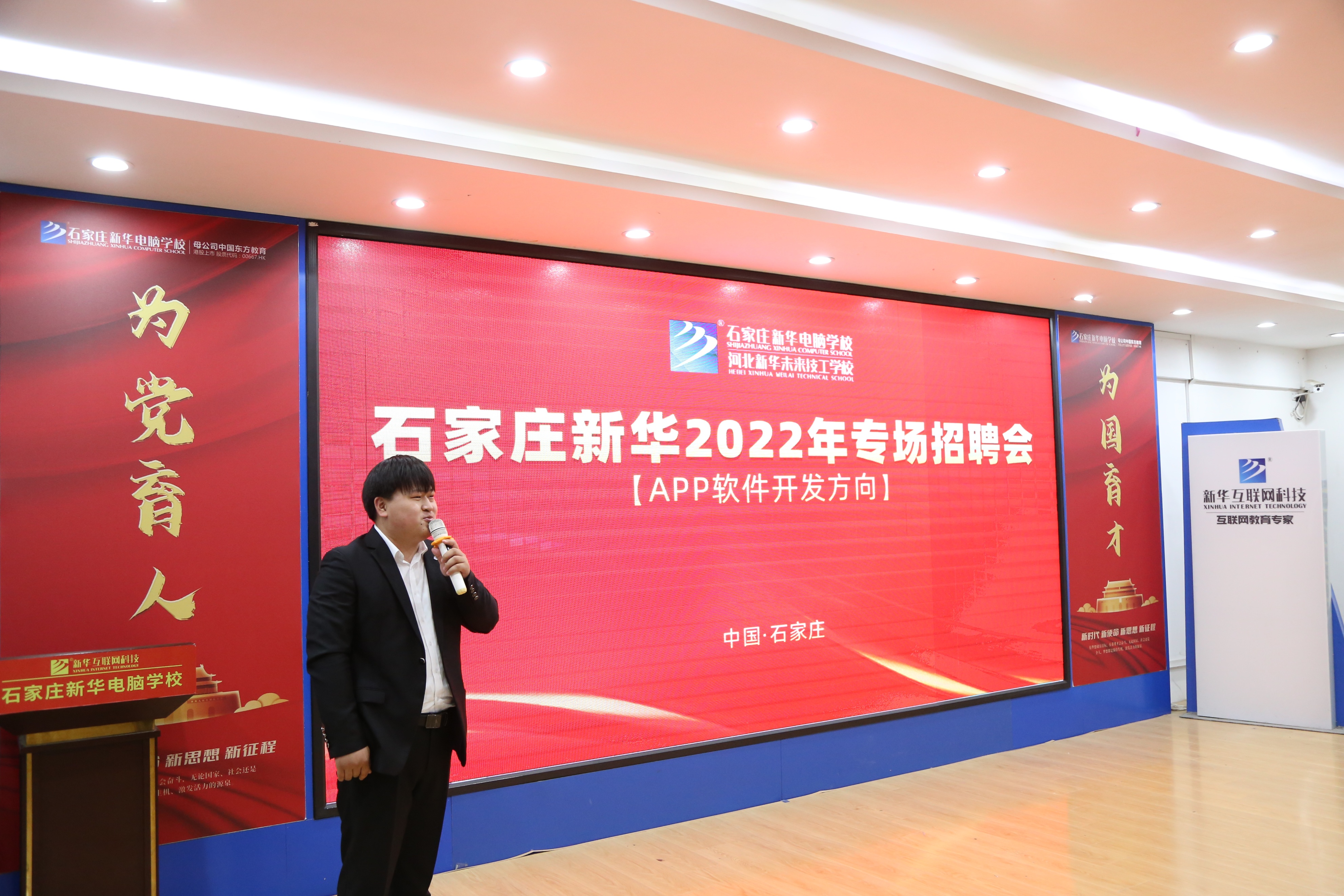 app开发找工作,app开发运营推广招聘