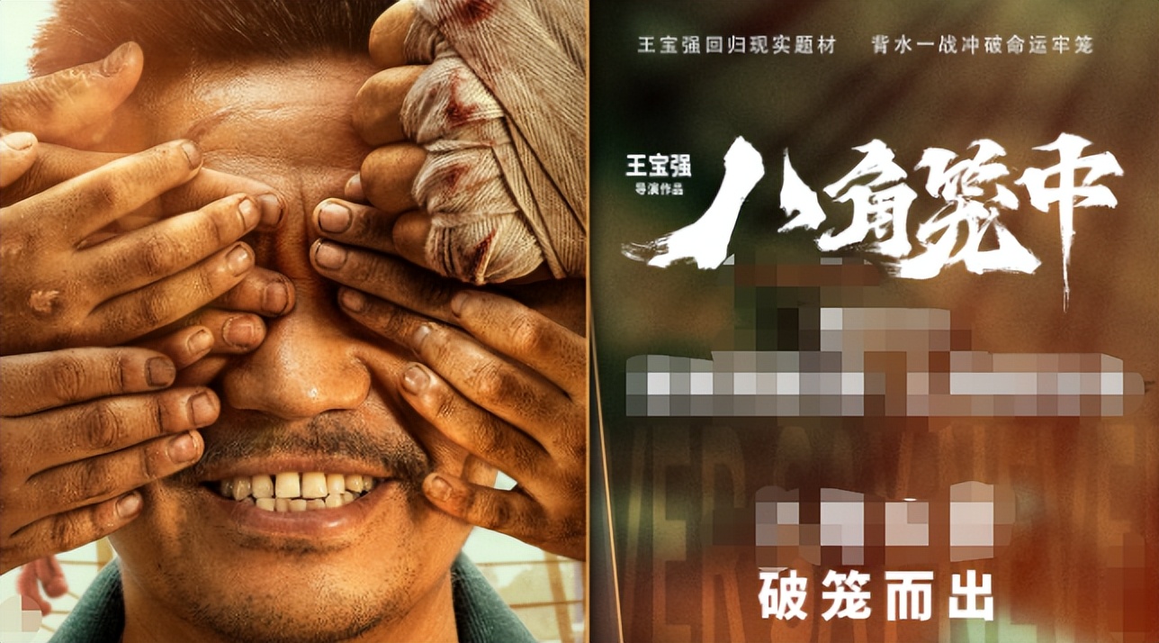 事实证明，41岁的王宝强，已经走上了另一条大路