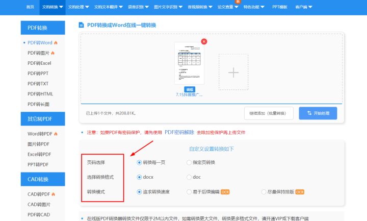 这几个实用且有趣的网站推荐给你,4个完全免费特别好用的工具网站