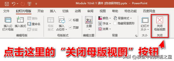 初学powerpoint制作教学课件,powerpoint基础教学ppt脚本制作