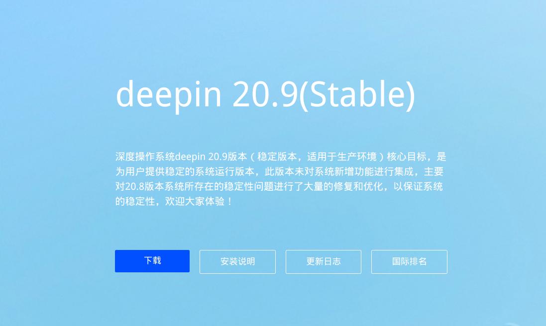 瀹夎鍥戒骇绯荤粺deepin,deepin绯荤粺濡備綍瀹夎windows绯荤粺