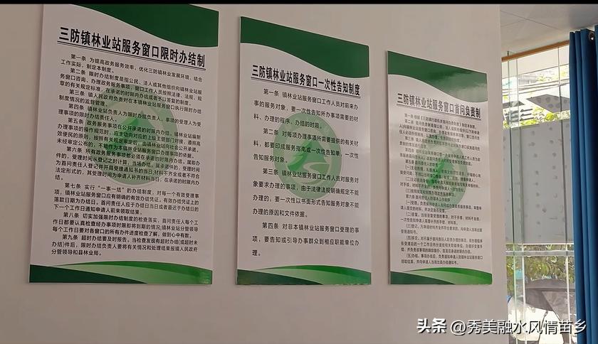 三防镇林业站：推行“三心”服务模式，打通服务群众最后一公里