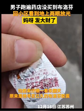 印度布洛芬事件,印度制布洛芬