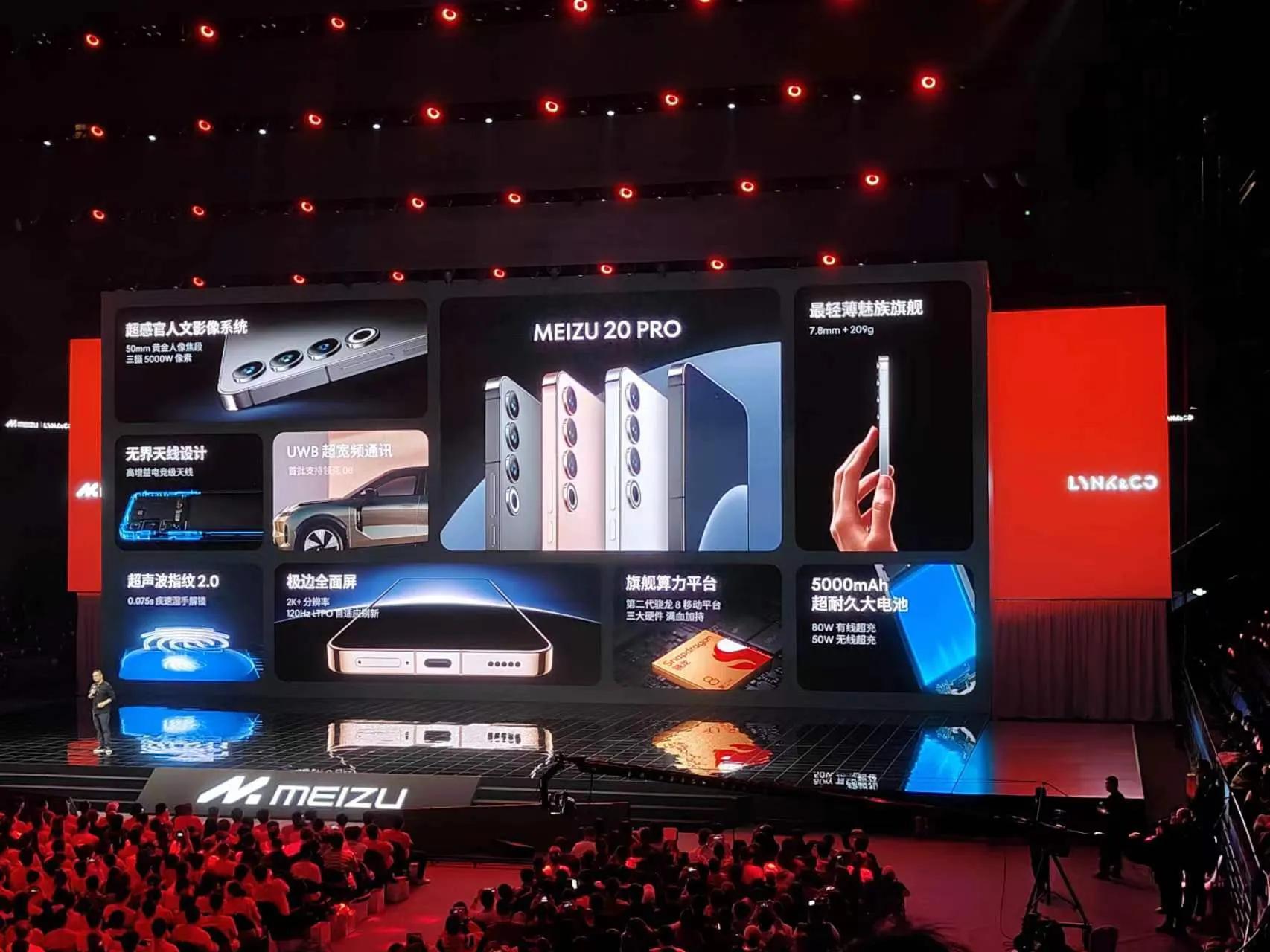 魅族20系列即将发布,魅族20系列确认有三款报价