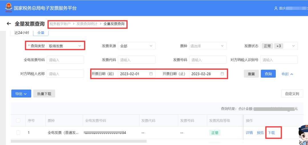 全电发票备注栏必须要填吗,全电发票备注栏填完开不了票