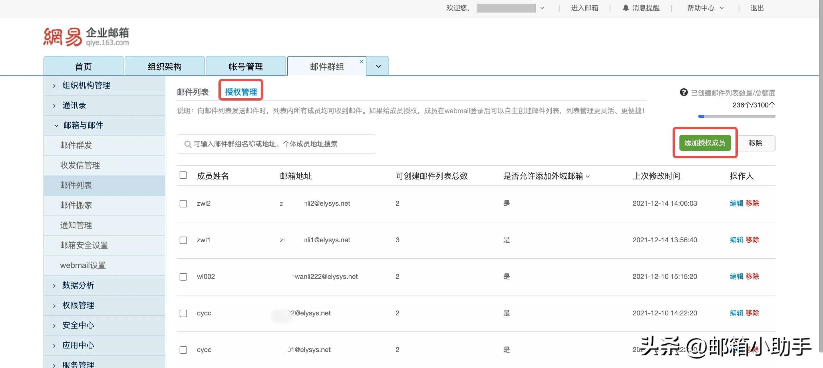 网易邮箱发邮件操作流程,网易邮箱订阅邮件怎么取消