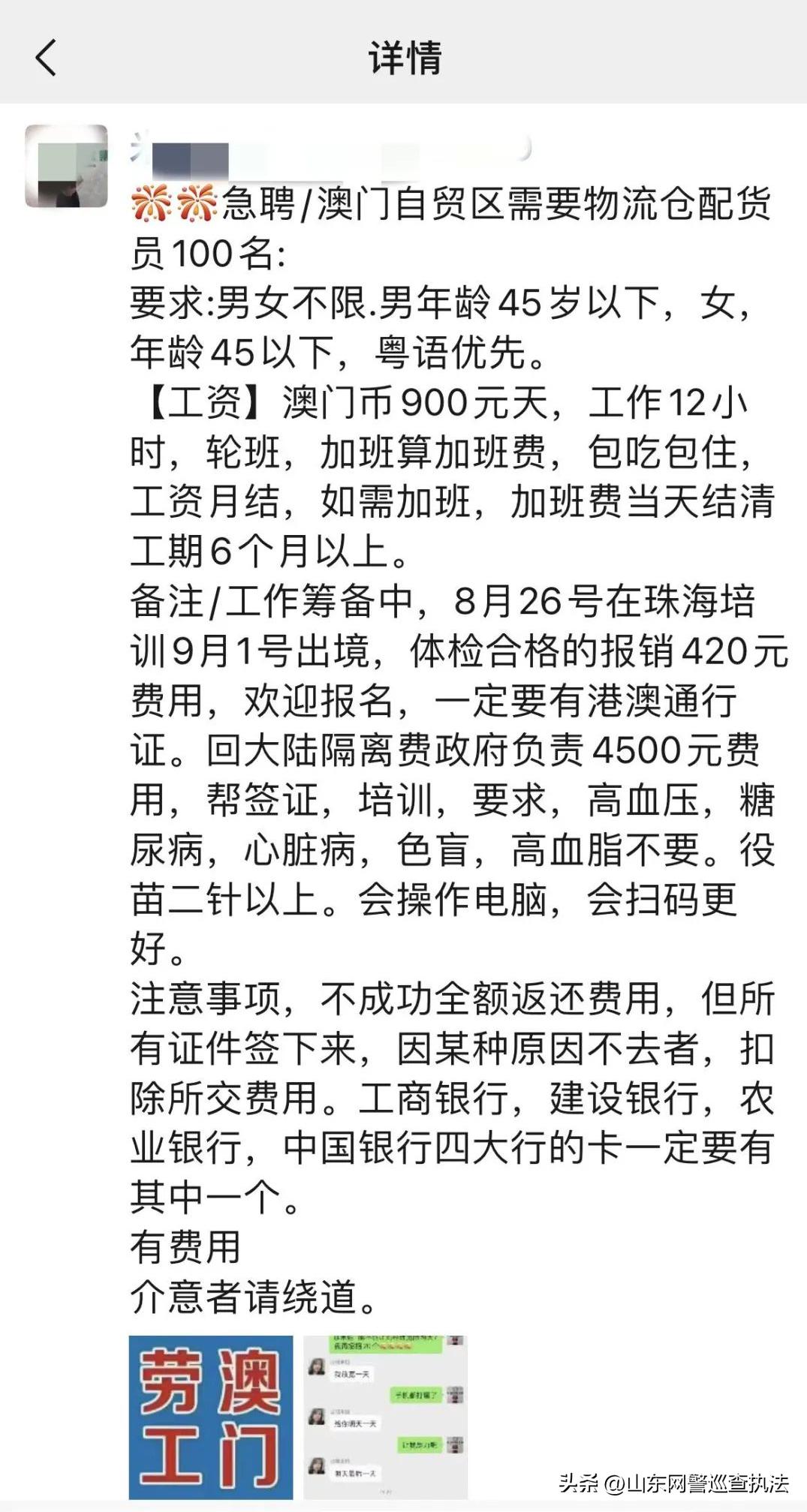 到港澳上班月入两三万,到港澳上班月入两三万元