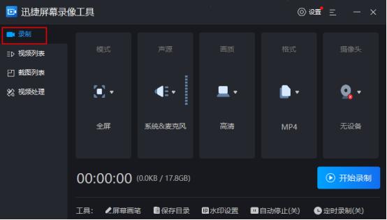 用什么电脑游戏录屏软件最好,电脑用什么录屏软件录屏游戏最好