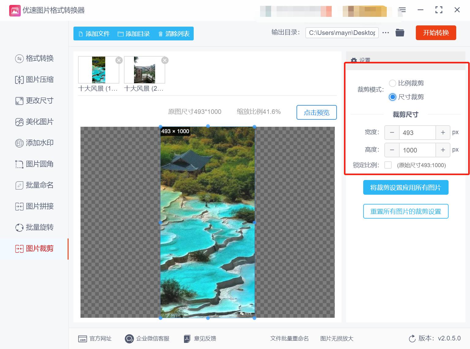 图片裁剪的步骤有哪些方法,裁剪图片的时候怎么任意裁剪