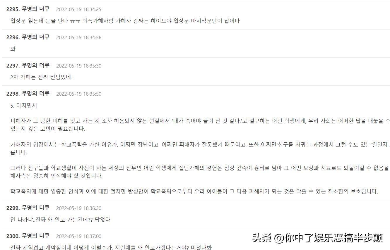 金佳岚霸凌事件开始落槌，受害者正面硬刚HYBE娱乐，详情令人鼻酸