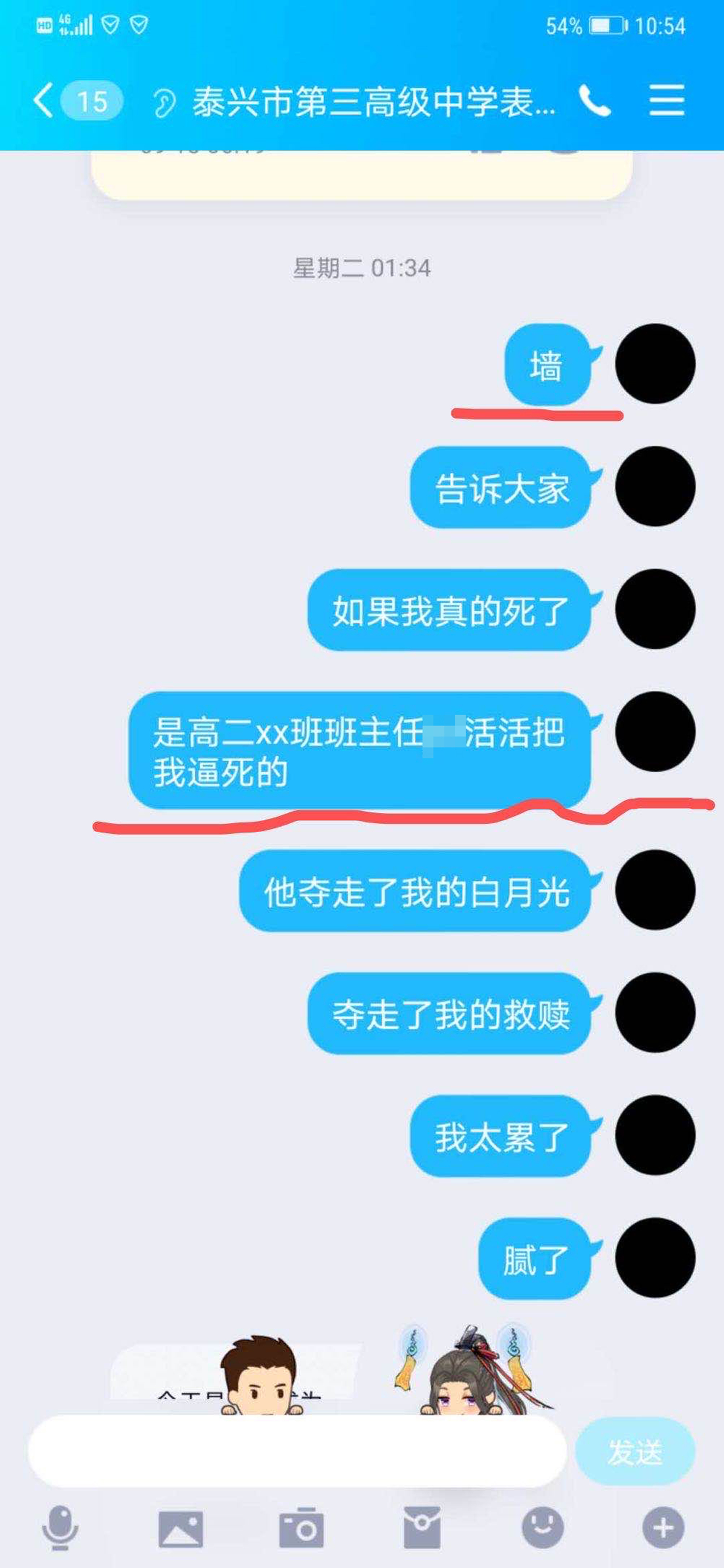 2020年，17岁高中生跳河自杀，生前所留遗书：是班主任逼死了我