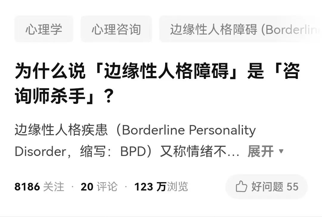 “前女友以自杀威胁我复合”：和边缘型人格谈恋爱，是什么体验？