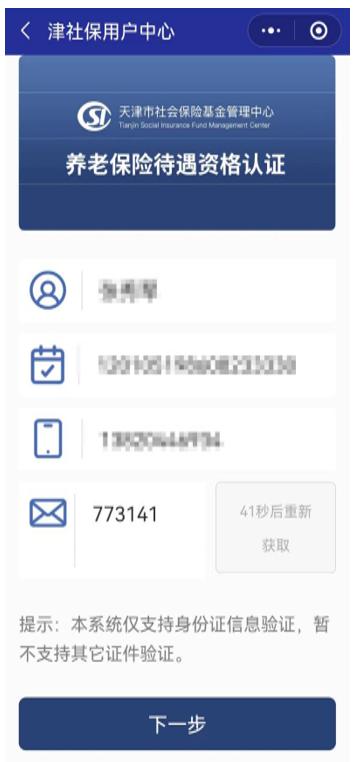 养老待遇资格认证怎样操作,养老待遇资格认证怎么操作