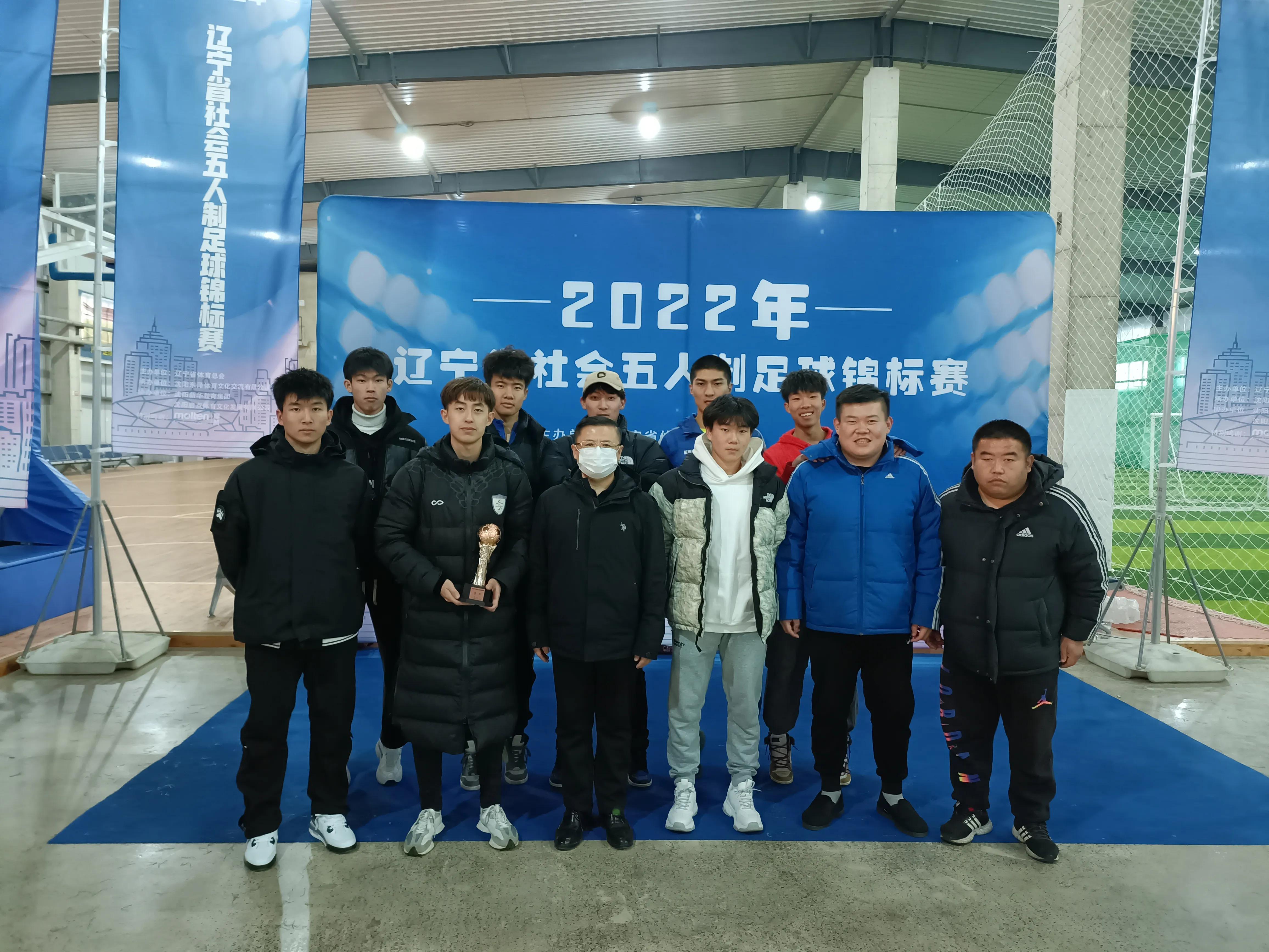 辽宁省5人制足球比赛直播回放,辽宁省5人制足球比赛