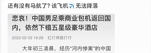 当人们都骂中国男足时，到底骂的是什么？