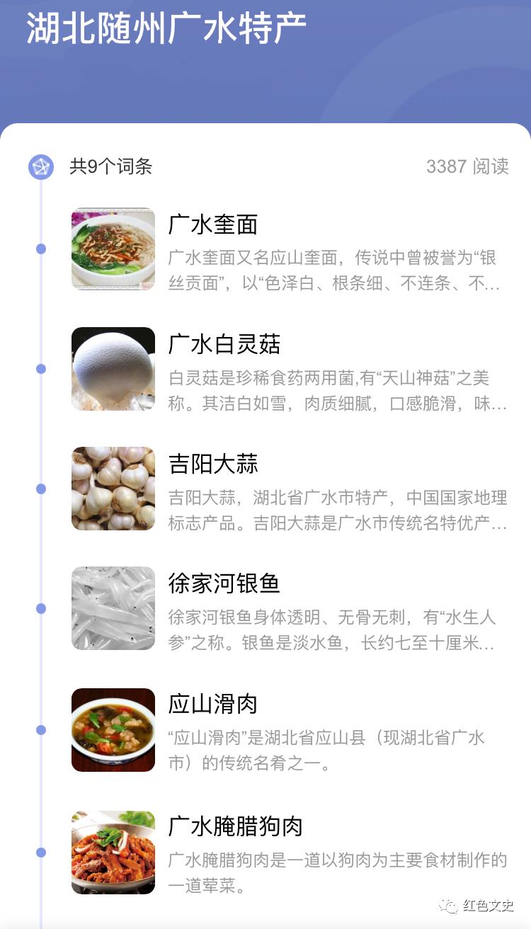 蔡久长征红军绥蒙抗战与东北解放辽沈平津保卫开国大典革命者