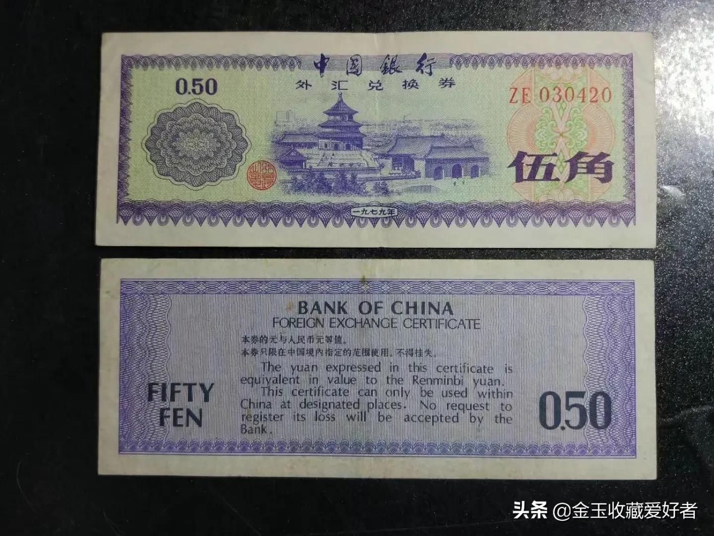 五角券值多少钱,五角券值不值钱