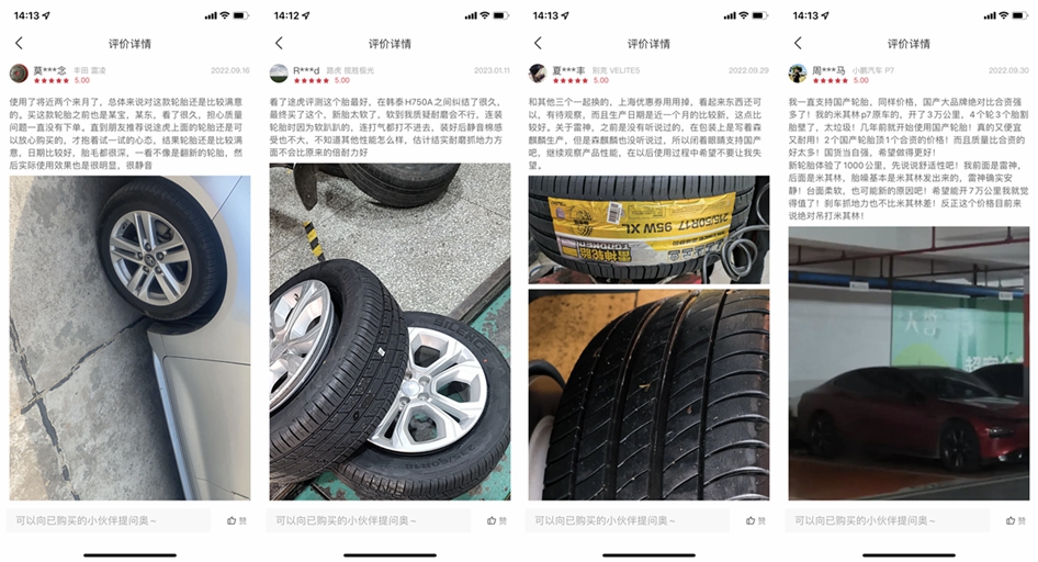 雷神轮胎怎么样,雷神星驰轮胎怎么样