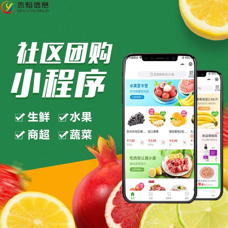 十大社区团购平台生鲜,生鲜社区团购如何起步