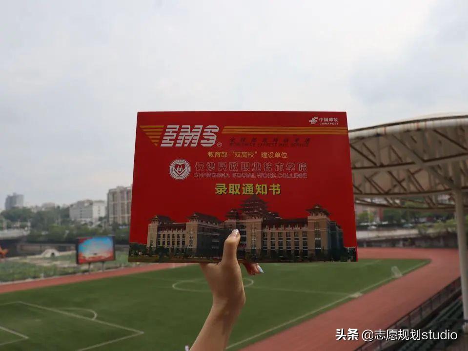 长沙民政职业技术学院—民政部创办，首轮“双高计划”院校