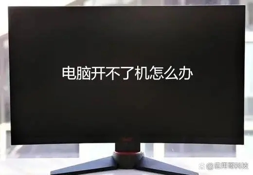 电脑屏幕不亮capslock一直闪,电脑开着显示器不显示是什么原因