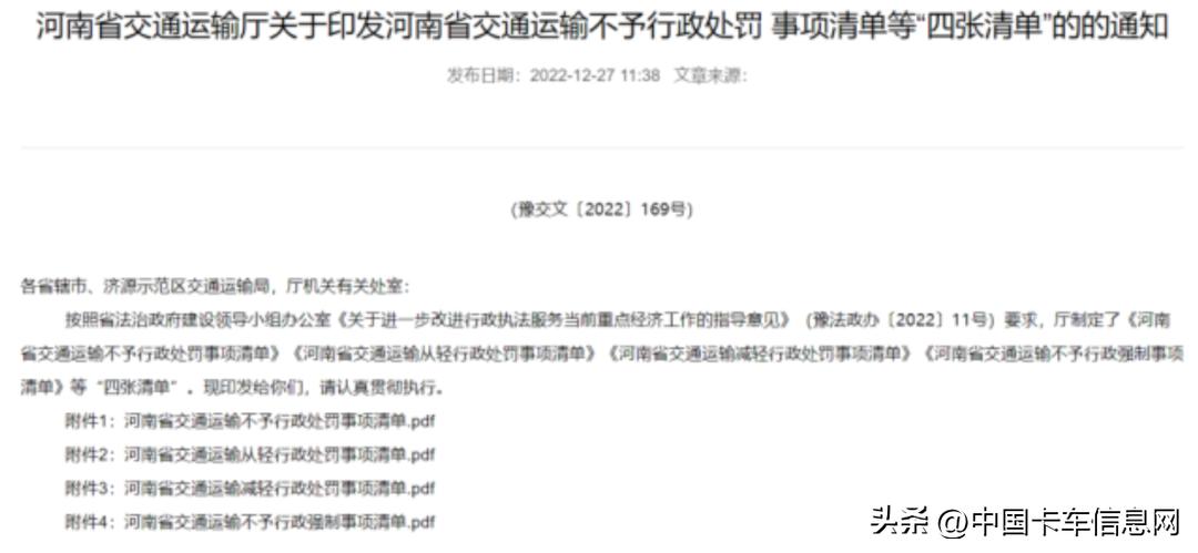 超载100%以上怎么处罚货车新规,新规货运超载30%以下怎么处罚