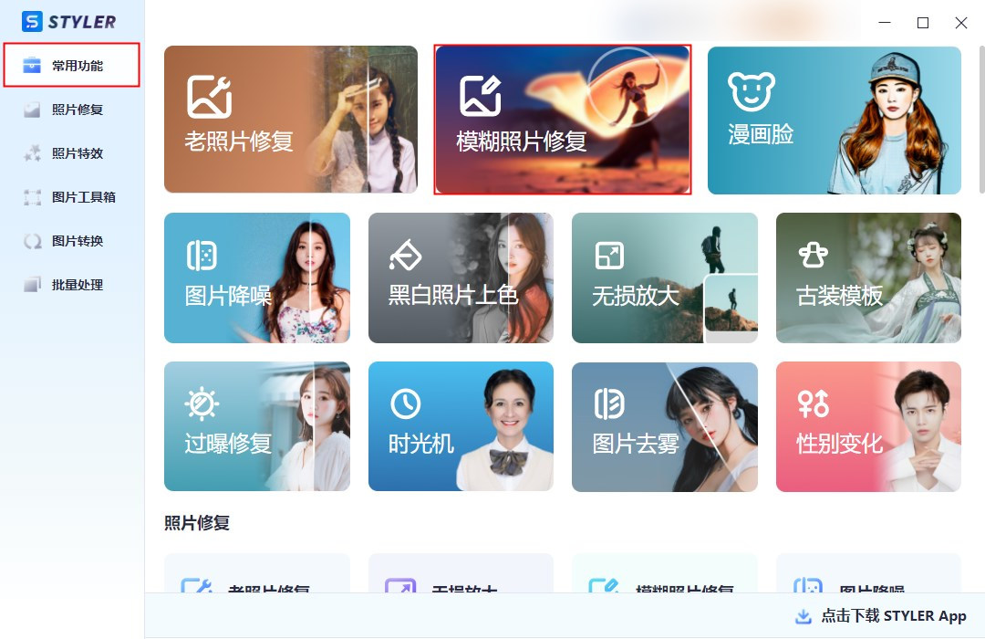 模糊照片如何修复为清晰照片教程,有什么方法可以把模糊的照片修复