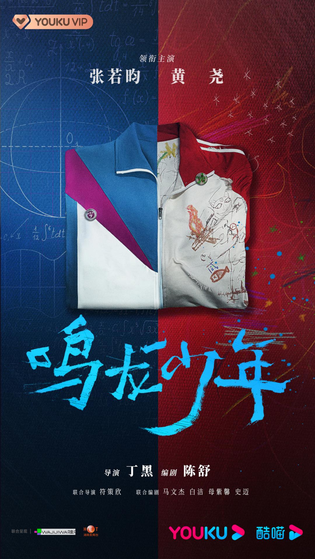 鸣龙少年郑倩扮演者是丁黑,丁黑导演评价鸣龙少年