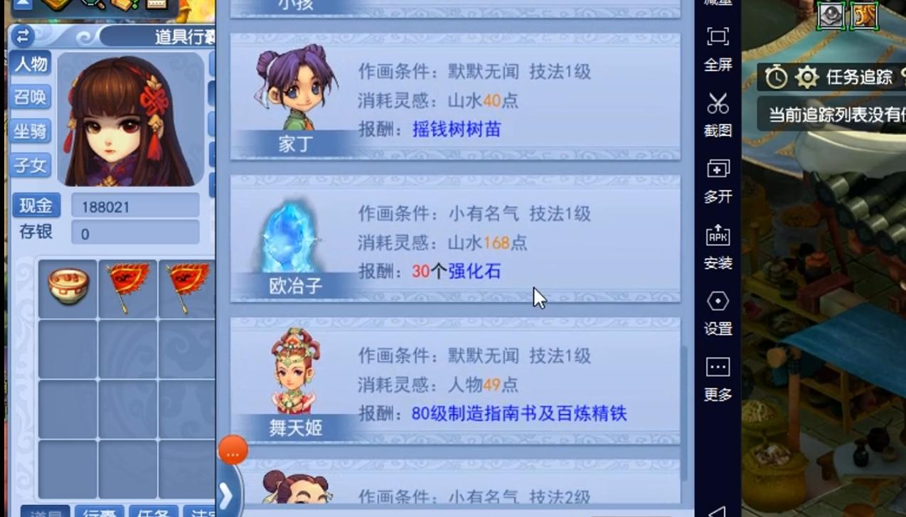 梦幻西游里用金币买什么比较划算,梦幻西游手游如何买金币