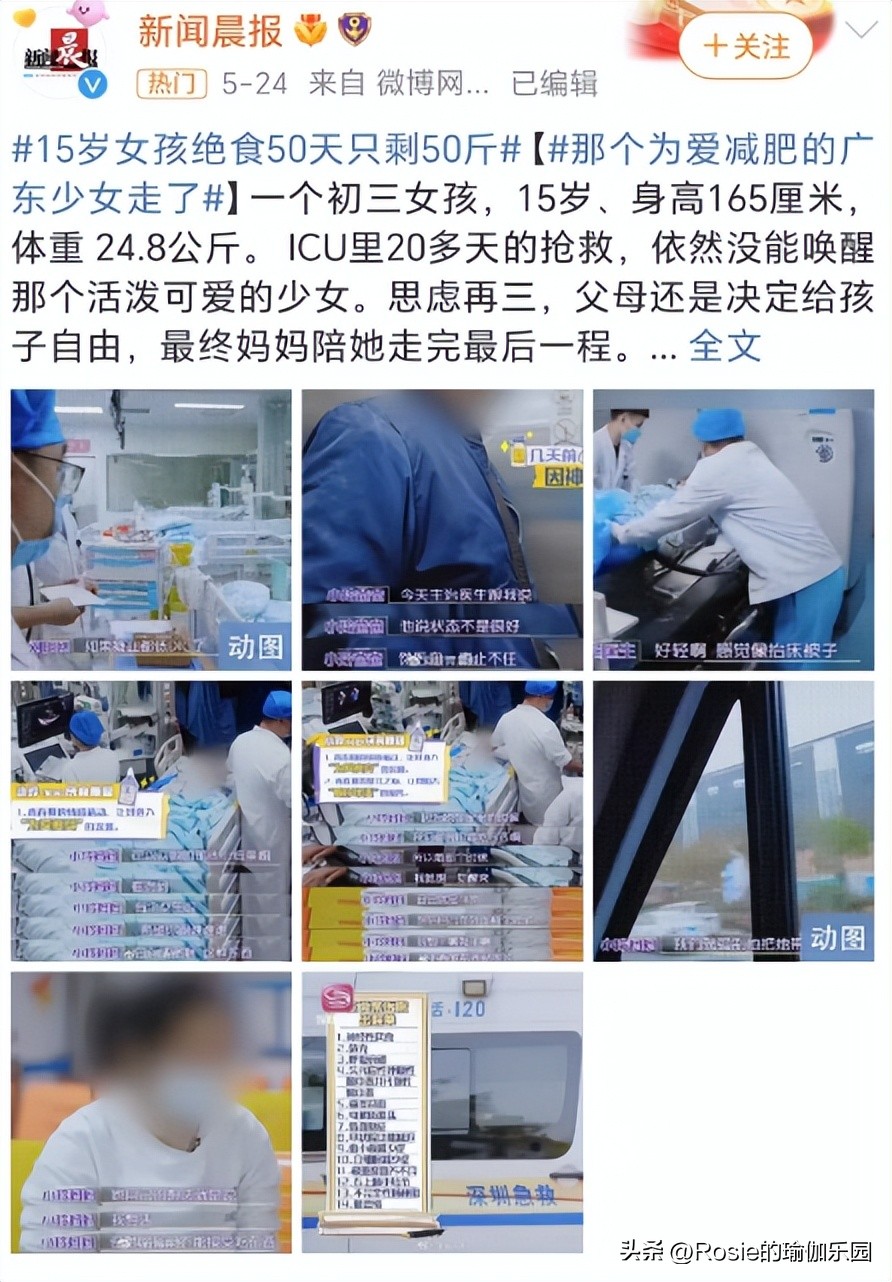 马思纯节食一星期瘦几斤,马思纯瘦20斤节食了多少天