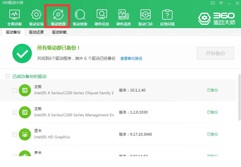360系统重装大师驱动,360系统重装大师xp怎么装win7