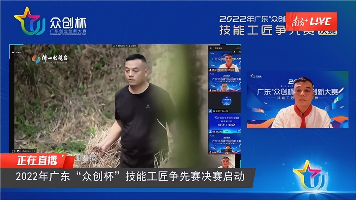 鹅公馆参赛广东“众创杯”技能工匠争先赛荣获金奖，资助奖金20万