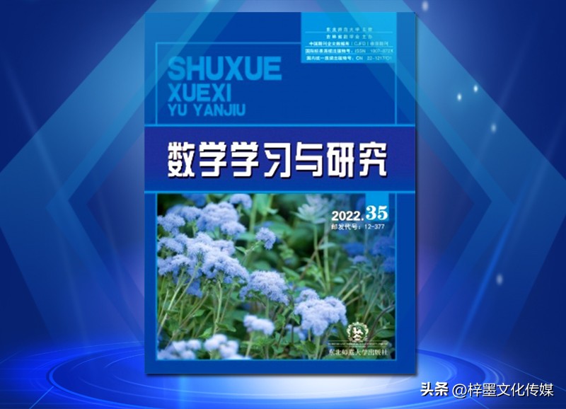 数学学习与研究杂志如何投稿,数学学习与研究刊物