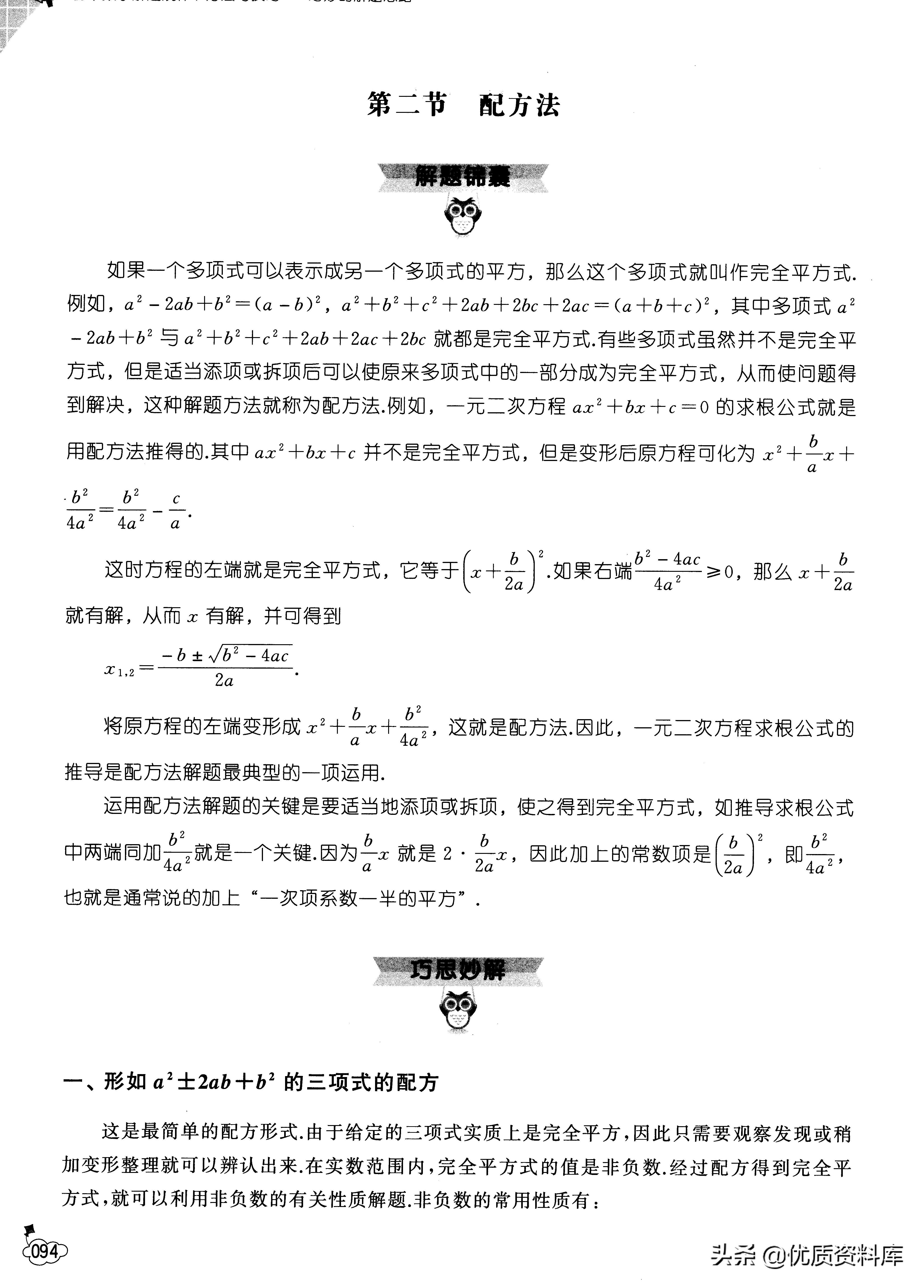 消去法解题求和,消去法对应题型