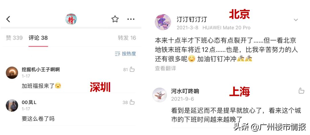 广州地铁末班车结束,广州地铁环线末班车