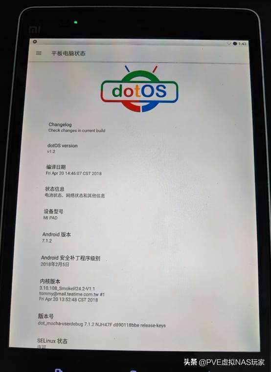 小米平板1代升级版本,小米平板1代怎么刷回小米系统