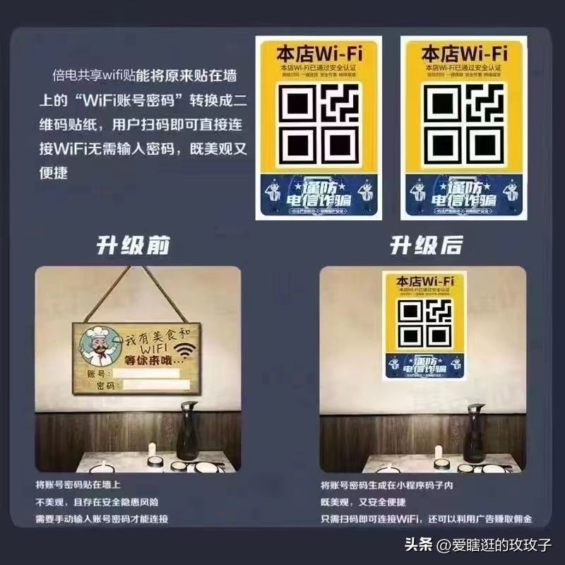 共享wifi项目靠什么赚钱,共享wifi加盟怎么算收益