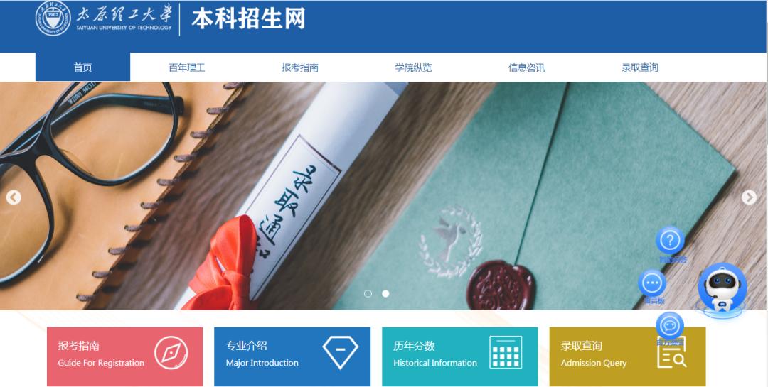 太原理工大学招生简章2024,太原理工大学2023年本科招生简章