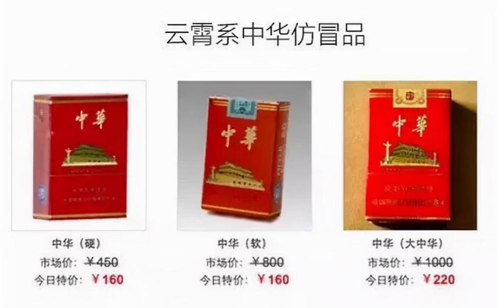 中华烟是不是劣质烟草制作,中华烟造假真假难辨