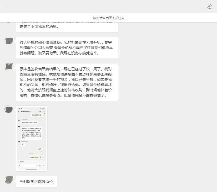 卖二手物品被诈骗,买卖二手物品怎么算诈骗