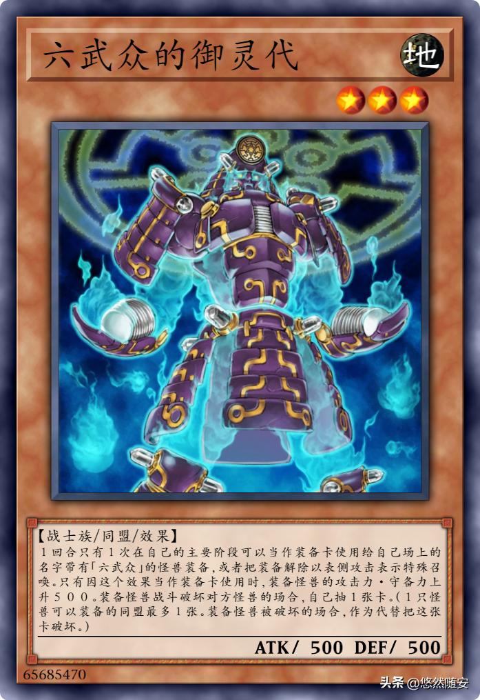 六武众国服,六武众卡组