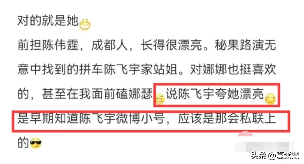 “京圈太子爷”陈飞宇与女网红的“床照门”事件始末