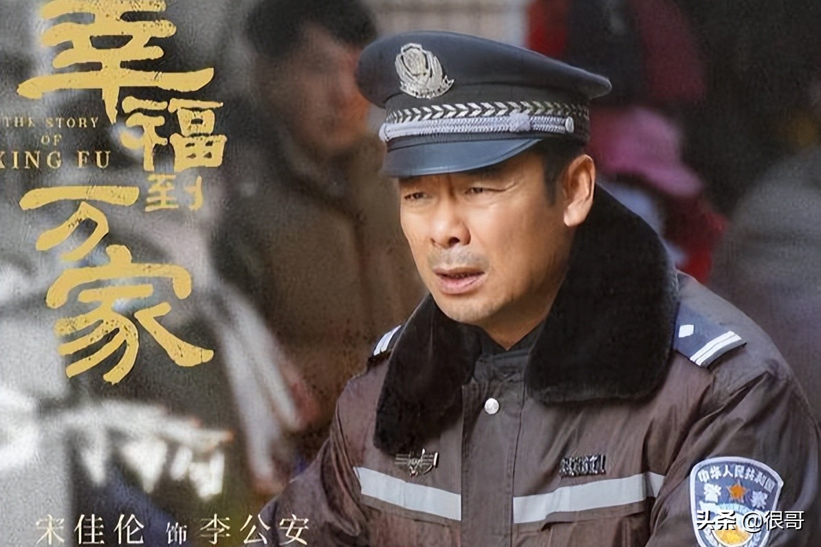 幸福到万家所有演员,幸福到万家演员演技