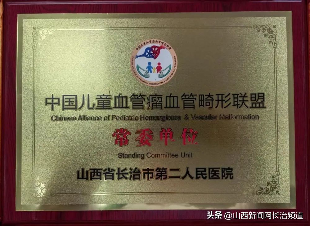 长治市二院皮肤科新消息,长治治疗血管瘤医院有哪些